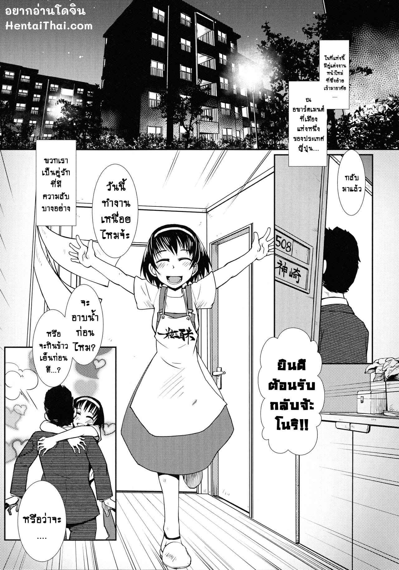 โลกสาวดุ้น-2-โหยหาไออุ่น-Kamotama-4