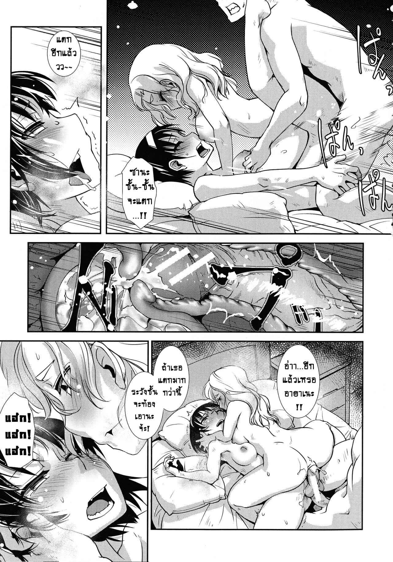 โลกสาวดุ้น-2-โหยหาไออุ่น-Kamotama-42