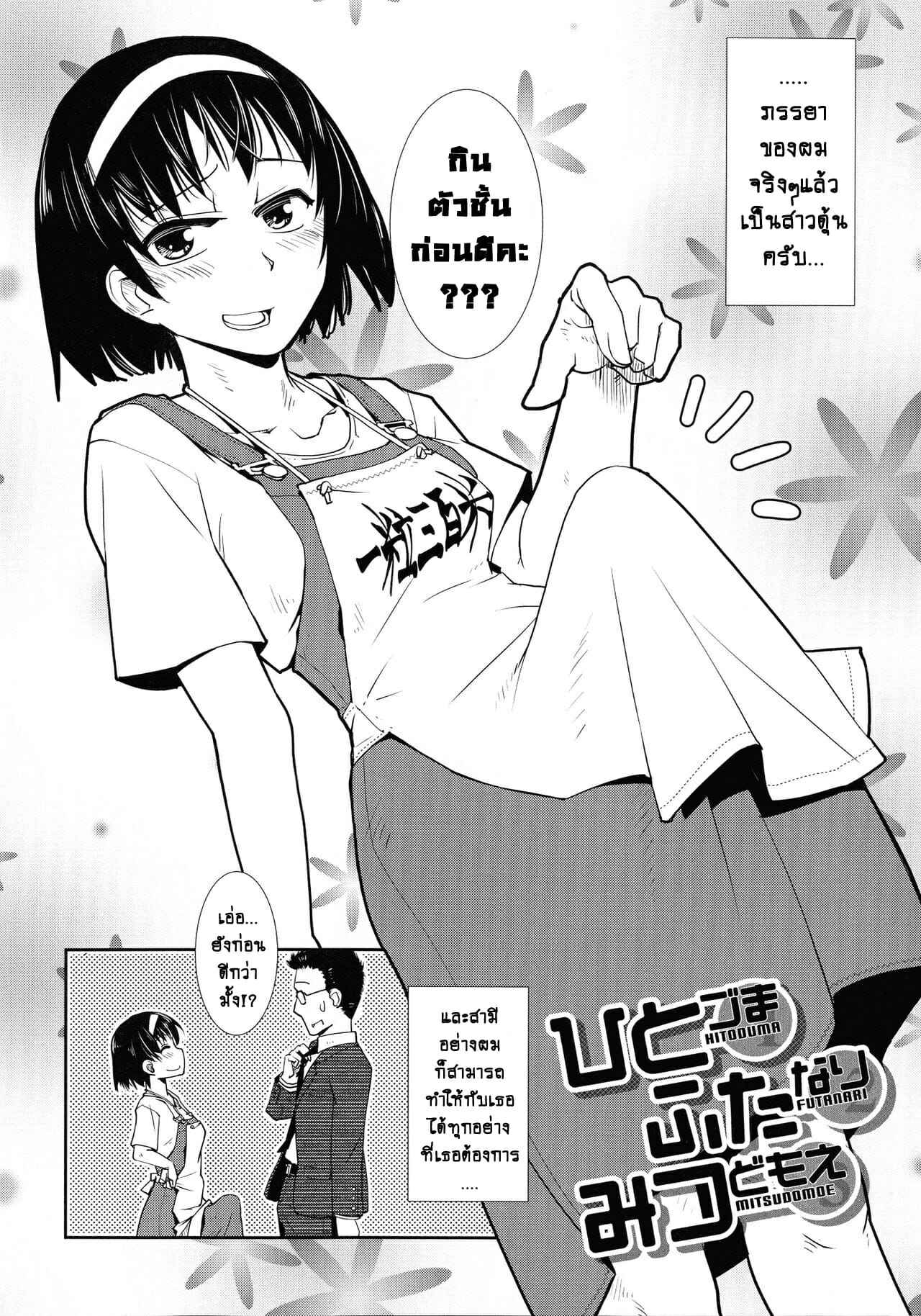 โลกสาวดุ้น-2-โหยหาไออุ่น-Kamotama-5