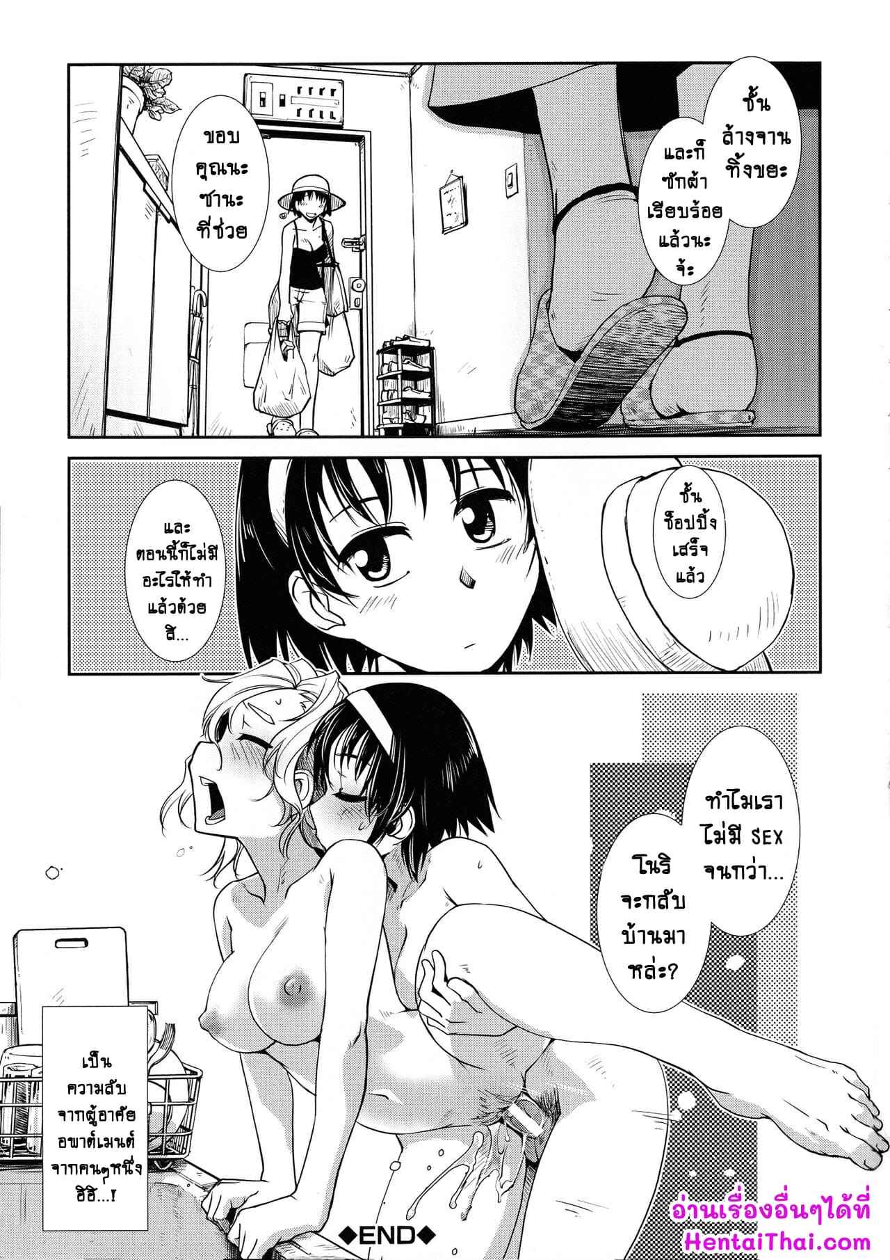 โลกสาวดุ้น-2-โหยหาไออุ่น-Kamotama-50