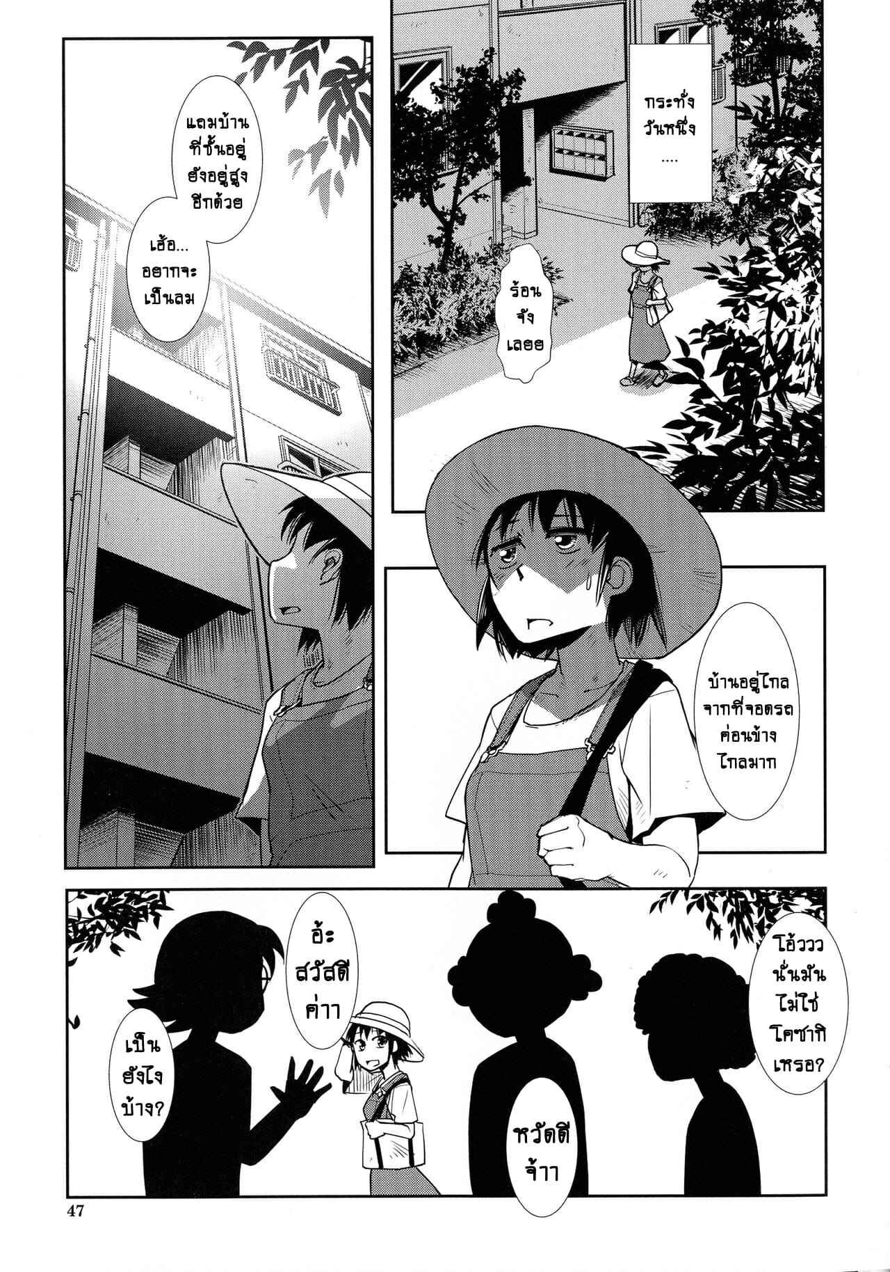 โลกสาวดุ้น-2-โหยหาไออุ่น-Kamotama-6