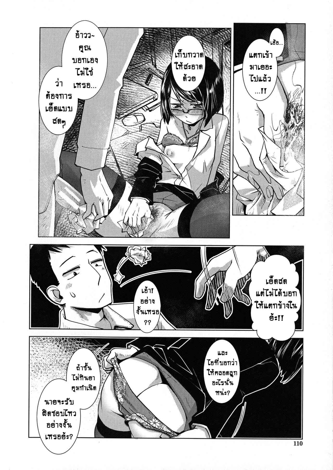 โลกสาวดุ้น-3-เซ็กซ์เฟรนด์-Kamotama-21