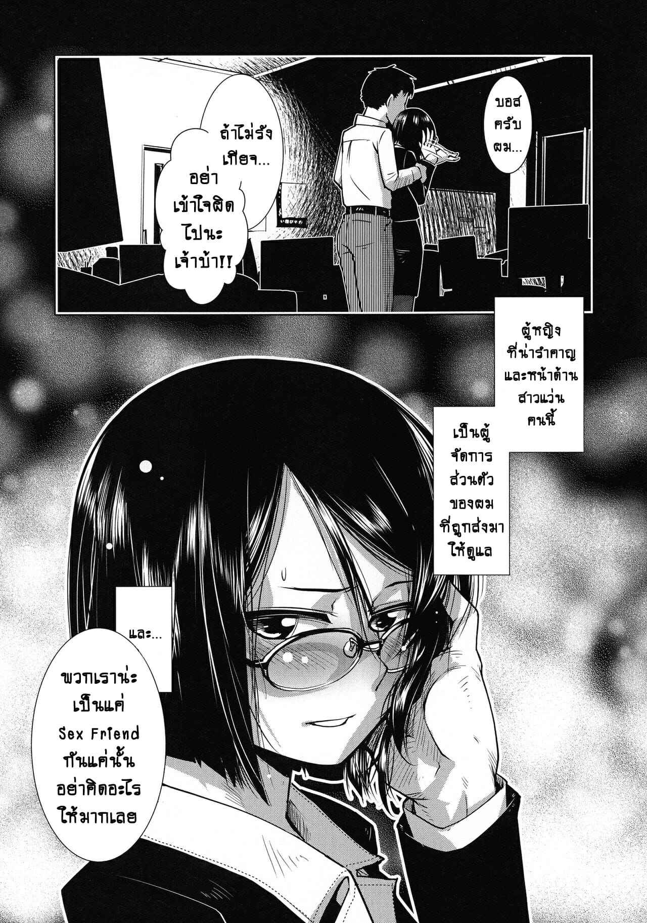 โลกสาวดุ้น-3-เซ็กซ์เฟรนด์-Kamotama-22