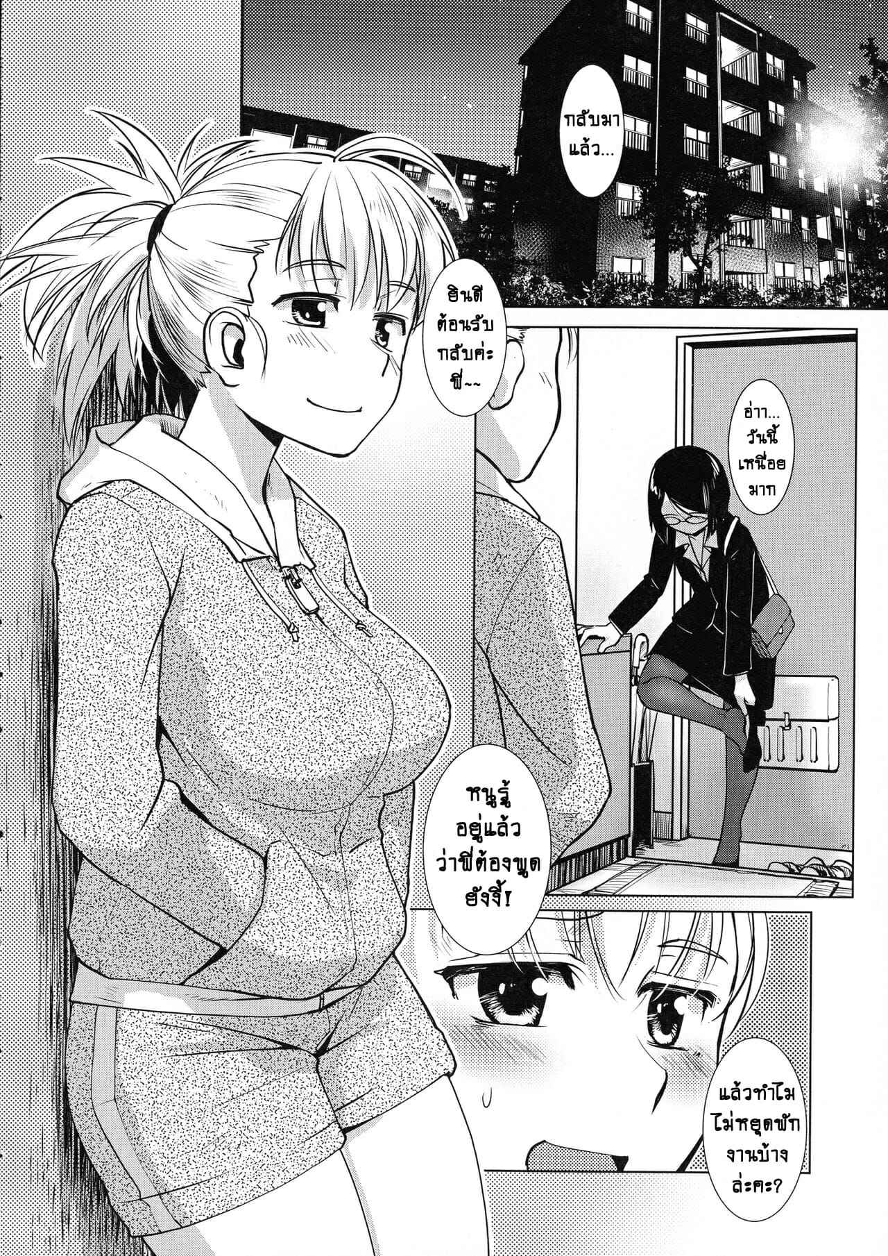 โลกสาวดุ้น-3-เซ็กซ์เฟรนด์-Kamotama-23