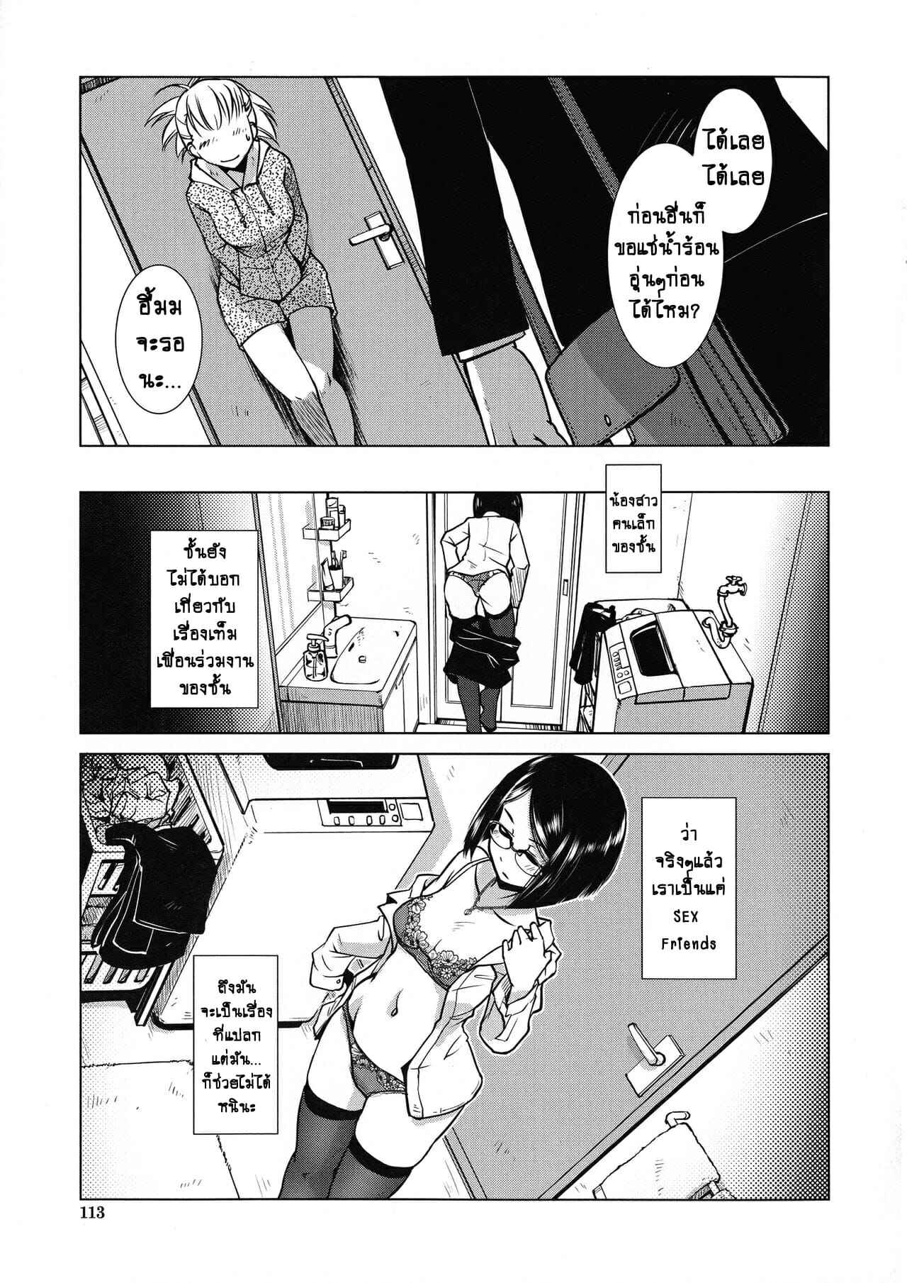 โลกสาวดุ้น-3-เซ็กซ์เฟรนด์-Kamotama-24