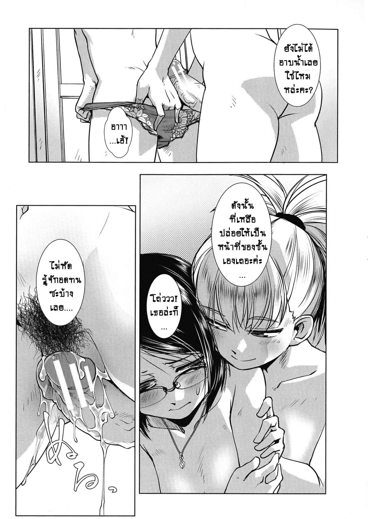 โลกสาวดุ้น-3-เซ็กซ์เฟรนด์-Kamotama-26