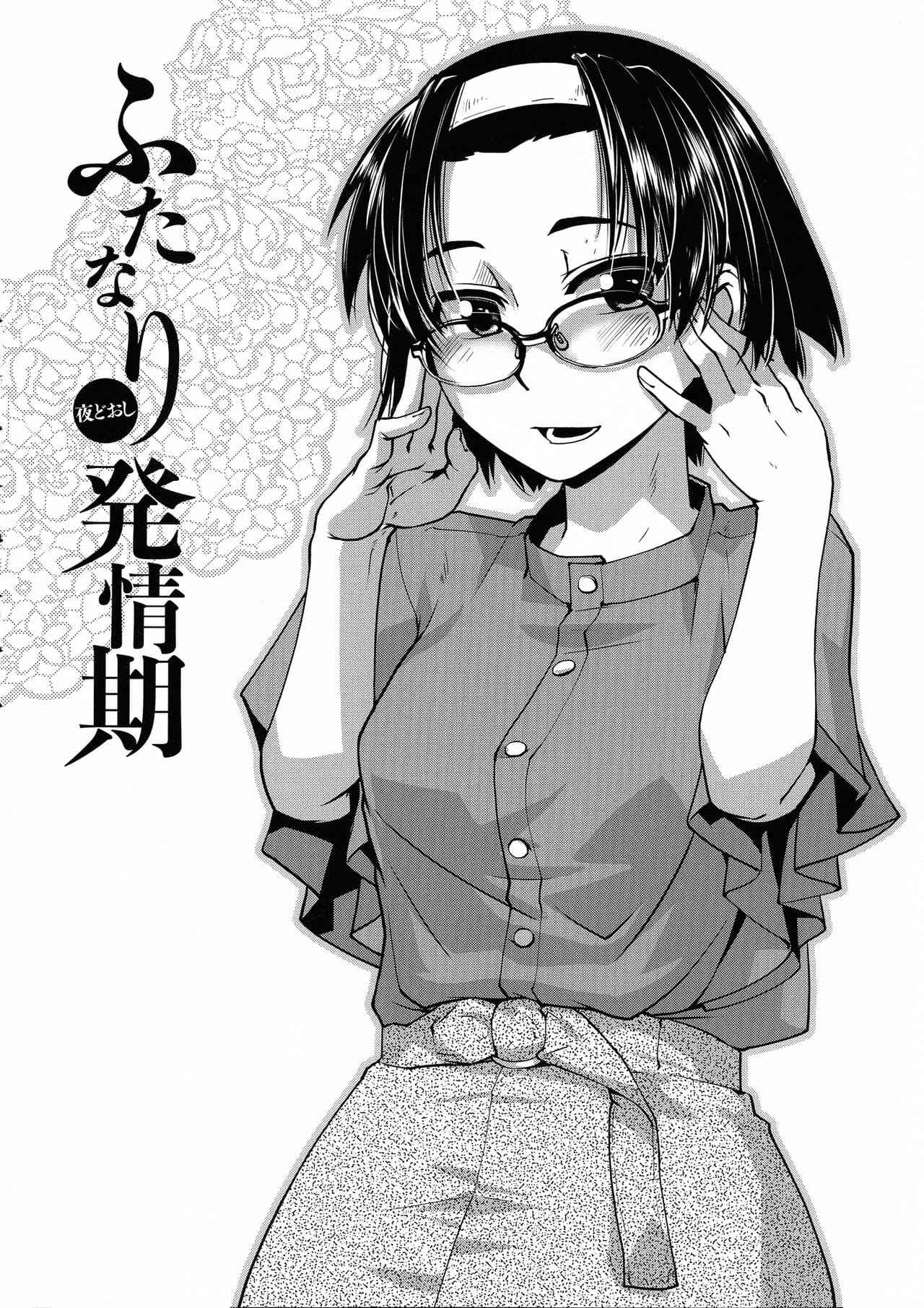 โลกสาวดุ้น-3-เซ็กซ์เฟรนด์-Kamotama-3