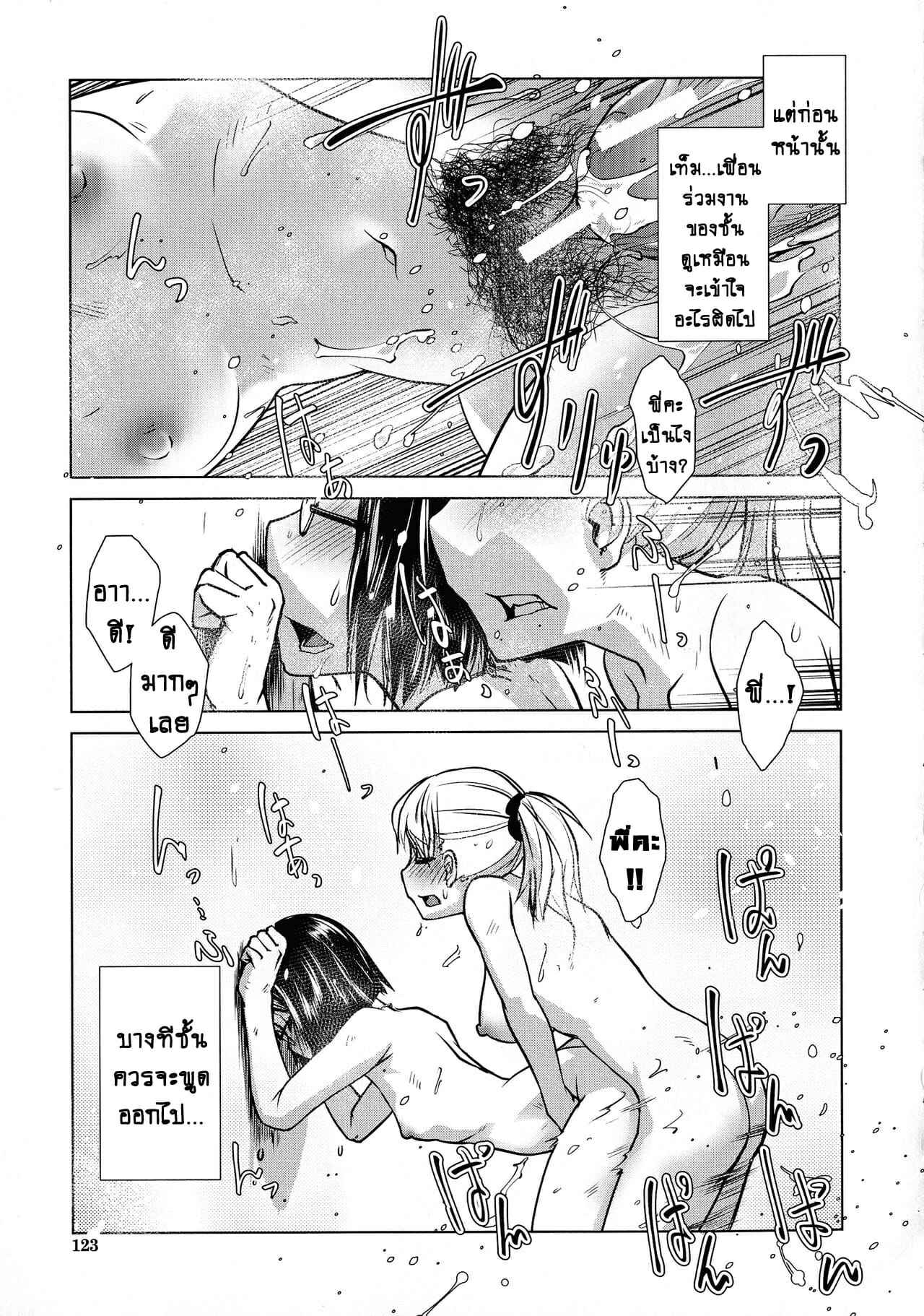 โลกสาวดุ้น-3-เซ็กซ์เฟรนด์-Kamotama-34