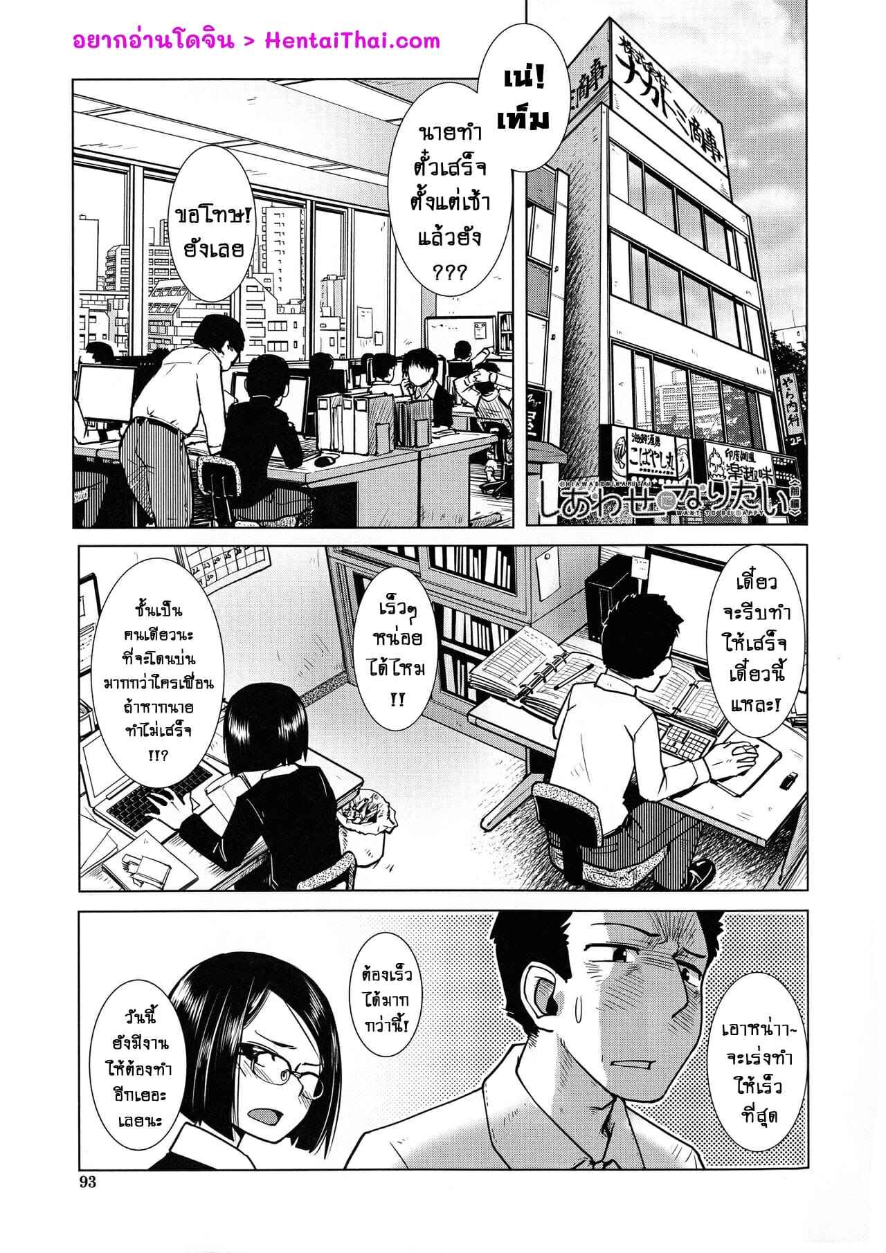 โลกสาวดุ้น-3-เซ็กซ์เฟรนด์-Kamotama-4