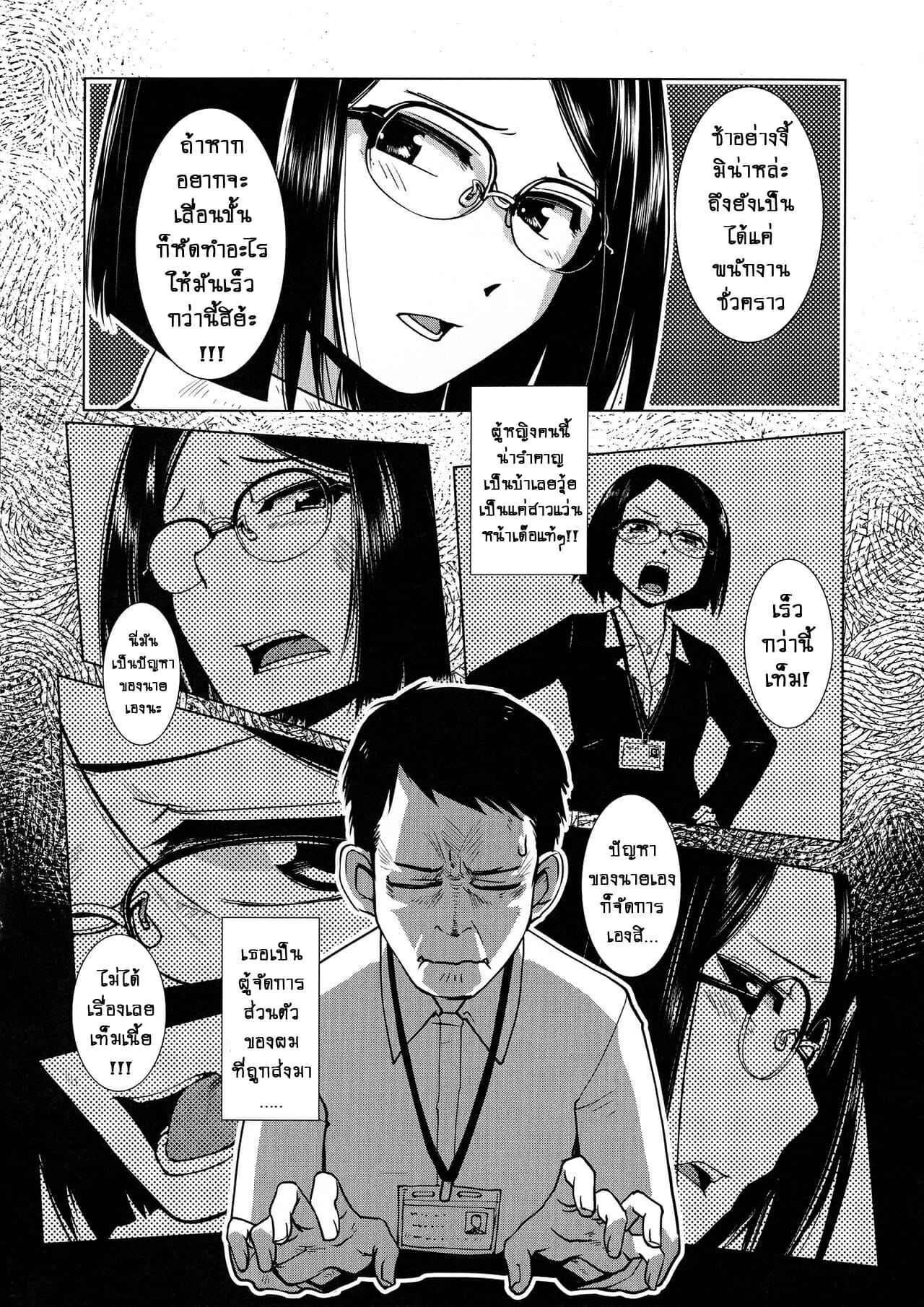 โลกสาวดุ้น-3-เซ็กซ์เฟรนด์-Kamotama-5