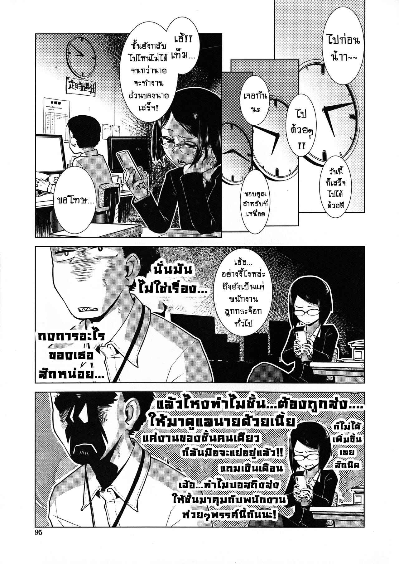 โลกสาวดุ้น-3-เซ็กซ์เฟรนด์-Kamotama-6