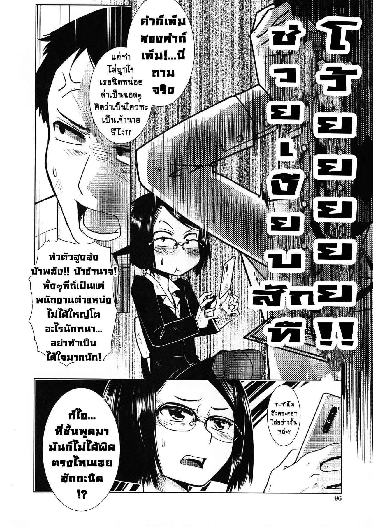 โลกสาวดุ้น-3-เซ็กซ์เฟรนด์-Kamotama-7