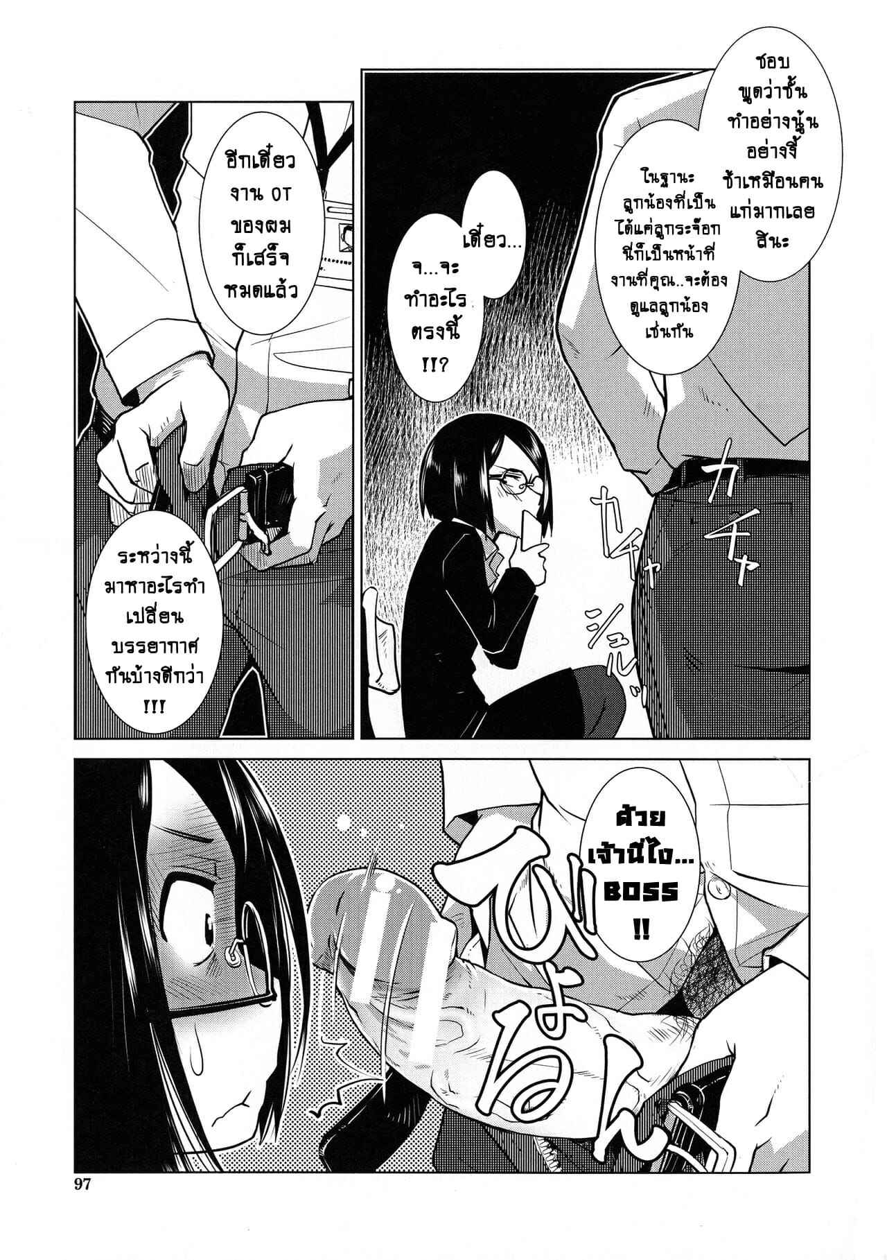 โลกสาวดุ้น-3-เซ็กซ์เฟรนด์-Kamotama-8