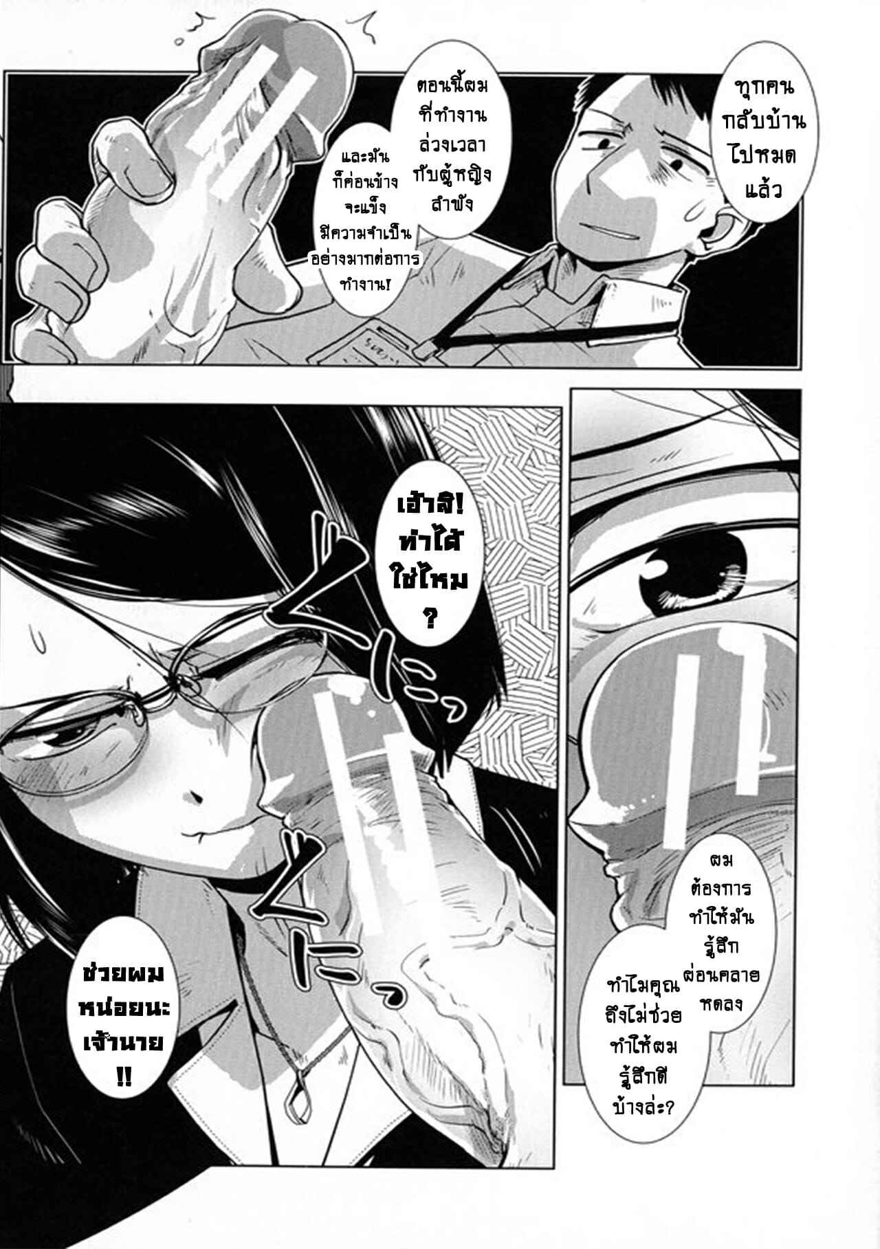 โลกสาวดุ้น-3-เซ็กซ์เฟรนด์-Kamotama-9