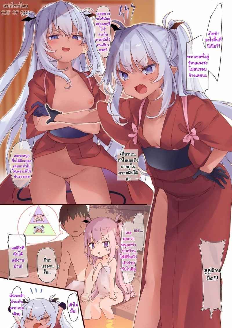 โลลิซัคคิวบัส-2-Kedama-Gyuunyuu-Tamano-Kedama-19