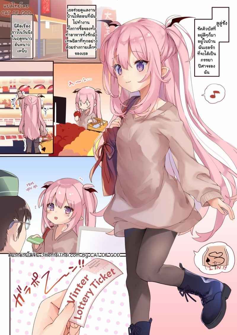 โลลิซัคคิวบัส-2-Kedama-Gyuunyuu-Tamano-Kedama-3