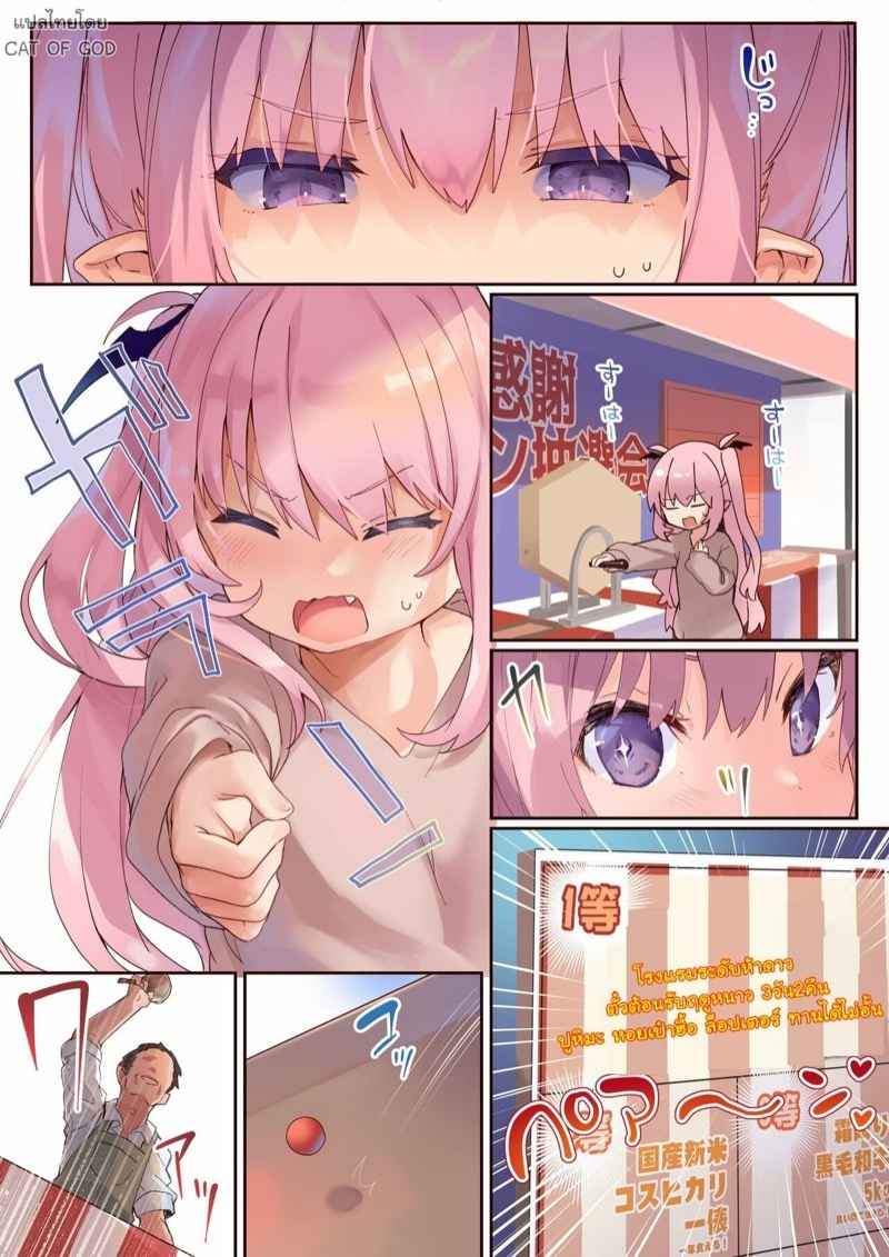 โลลิซัคคิวบัส-2-Kedama-Gyuunyuu-Tamano-Kedama-4