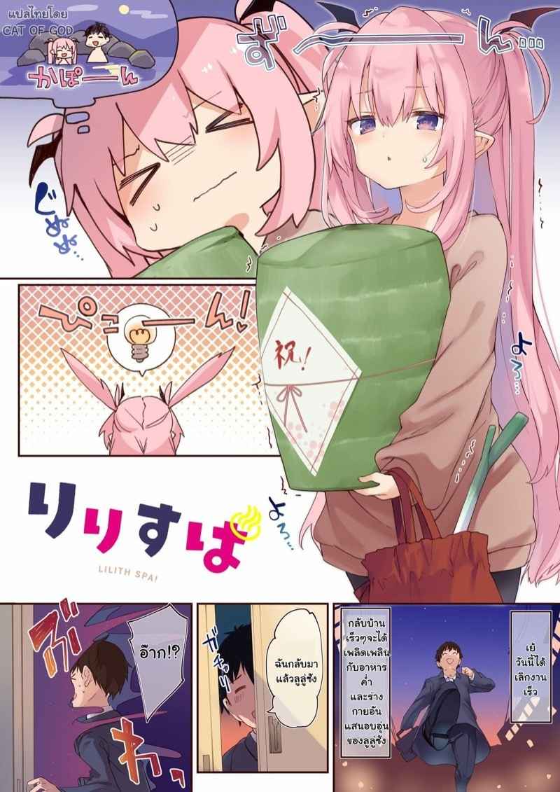 โลลิซัคคิวบัส-2-Kedama-Gyuunyuu-Tamano-Kedama-5
