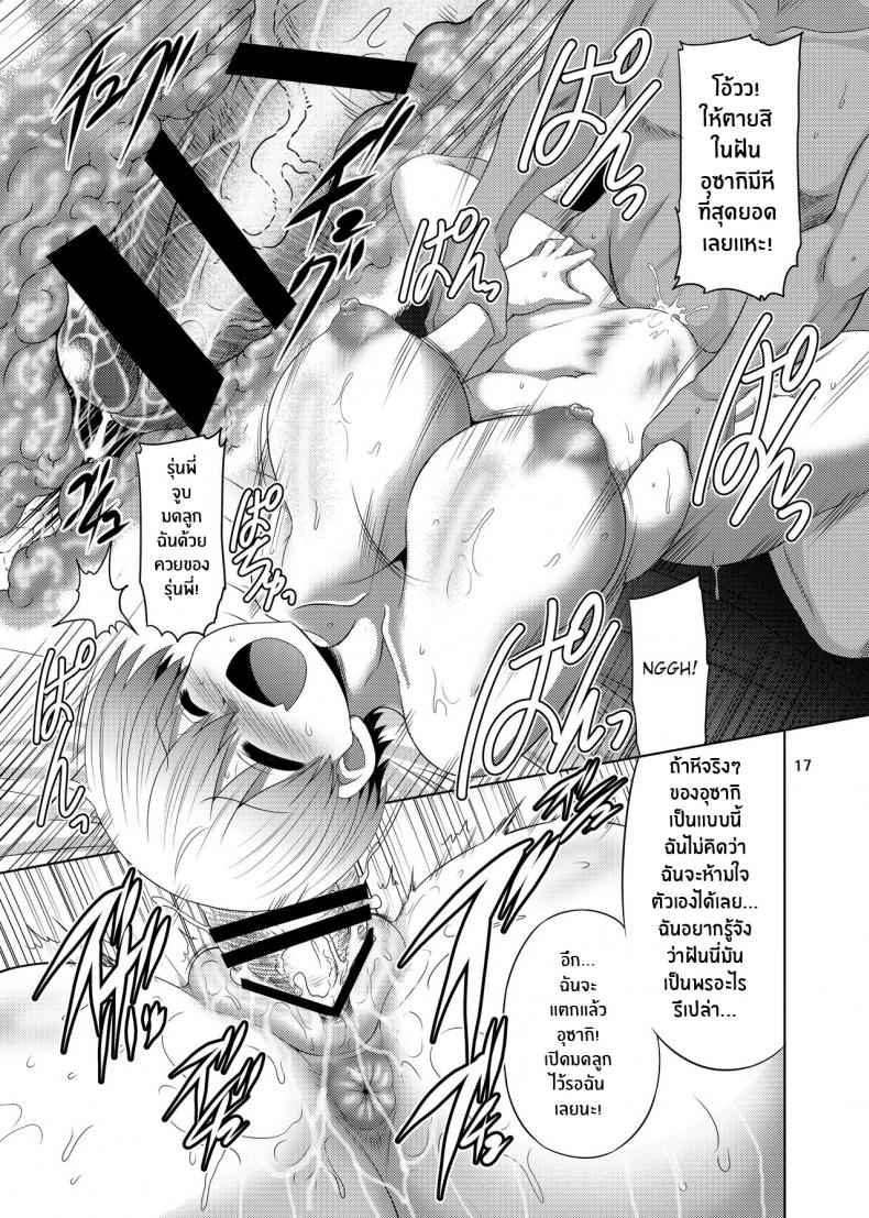 ใหญ่ฟัดใหญ่-Macchadokoro-Warashibe-Uzaki-chan-wa-Mo-16