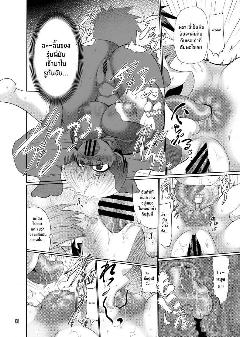 ใหญ่ฟัดใหญ่-Macchadokoro-Warashibe-Uzaki-chan-wa-Mo-7