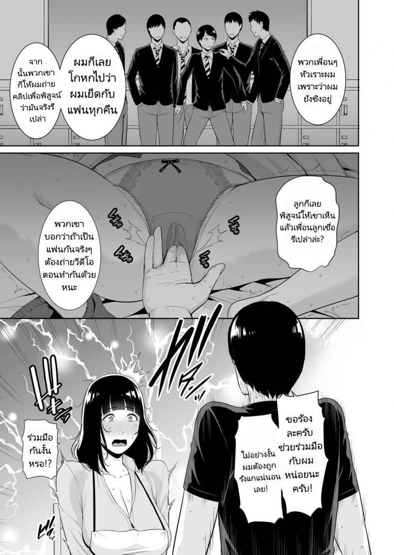 ให้แม่เล่นเป็นแฟนวันนึงนะ-Misaki-gonza-Musuko-ni-Matagaru-Hi-10