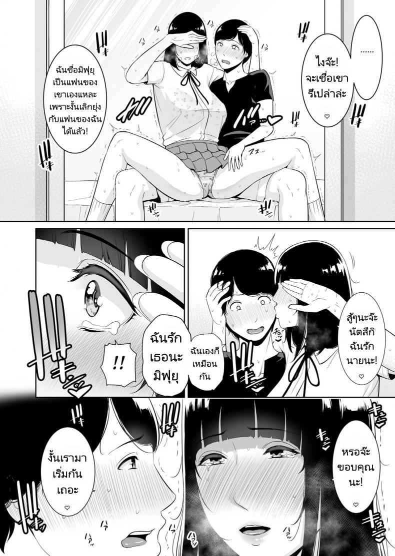 ให้แม่เล่นเป็นแฟนวันนึงนะ-Misaki-gonza-Musuko-ni-Matagaru-Hi-13