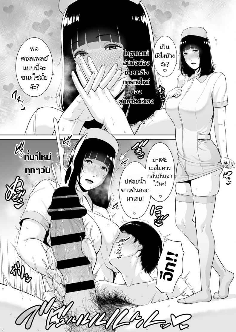 ให้แม่เล่นเป็นแฟนวันนึงนะ-Misaki-gonza-Musuko-ni-Matagaru-Hi-19