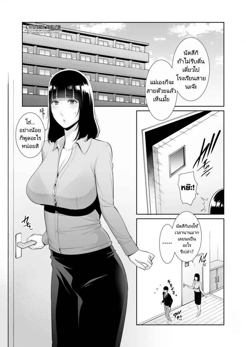 ให้แม่เล่นเป็นแฟนวันนึงนะ-Misaki-gonza-Musuko-ni-Matagaru-Hi-2