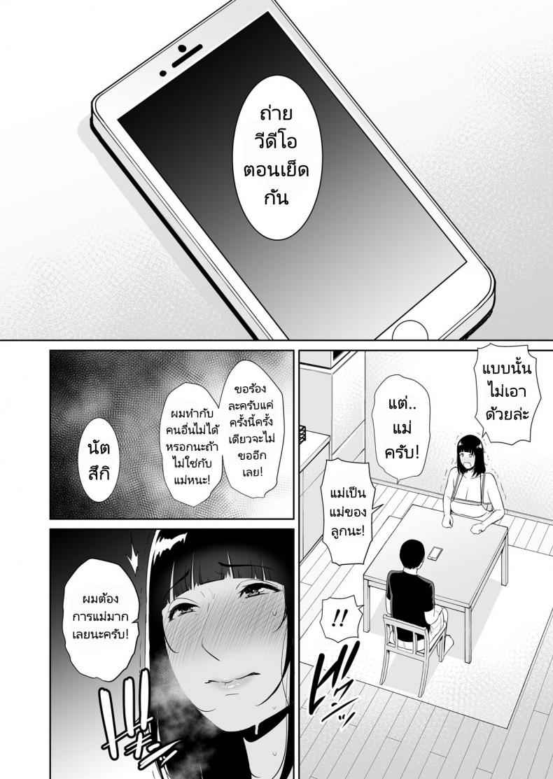 ให้แม่เล่นเป็นแฟนวันนึงนะ-Misaki-gonza-Musuko-ni-Matagaru-Hi-23