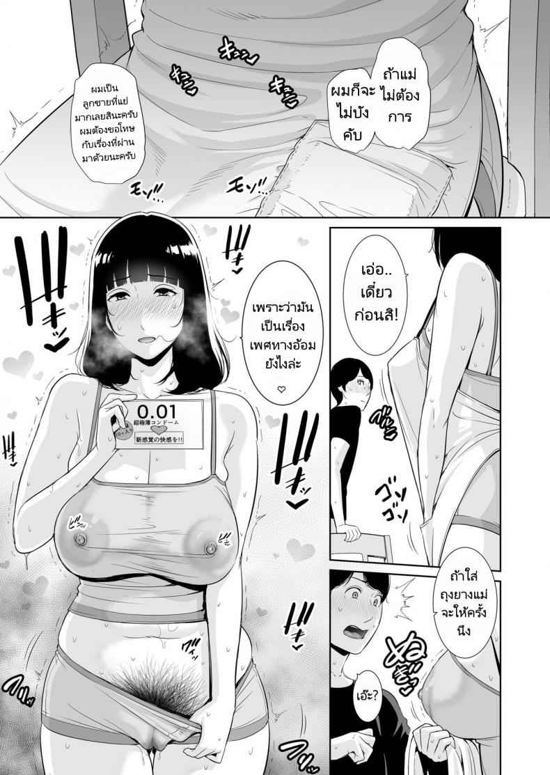 ให้แม่เล่นเป็นแฟนวันนึงนะ-Misaki-gonza-Musuko-ni-Matagaru-Hi-24