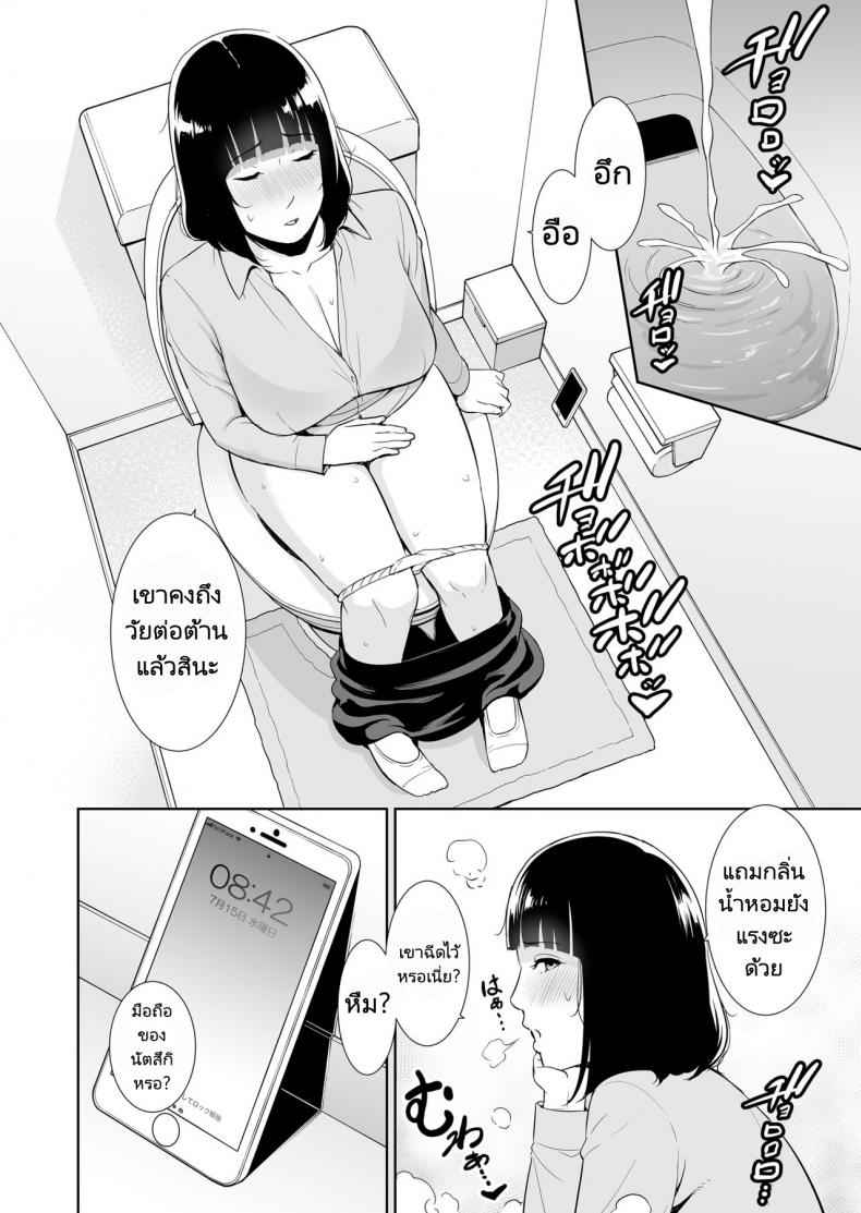 ให้แม่เล่นเป็นแฟนวันนึงนะ-Misaki-gonza-Musuko-ni-Matagaru-Hi-3