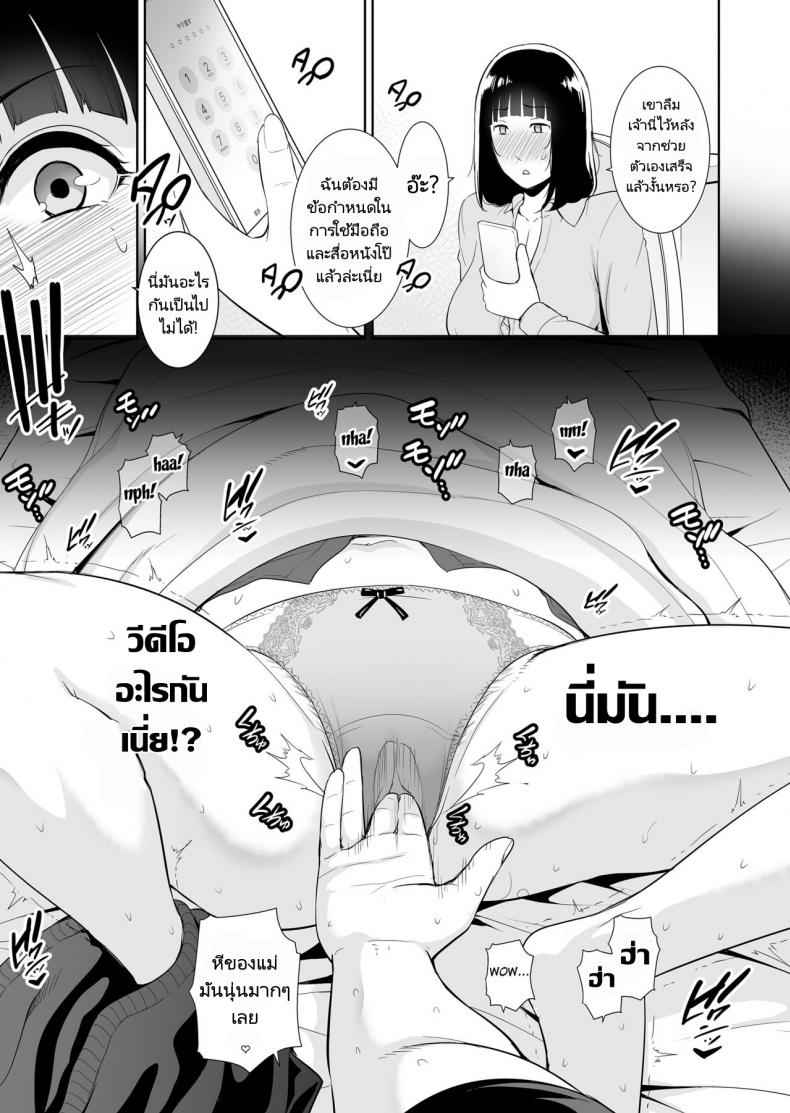ให้แม่เล่นเป็นแฟนวันนึงนะ-Misaki-gonza-Musuko-ni-Matagaru-Hi-4