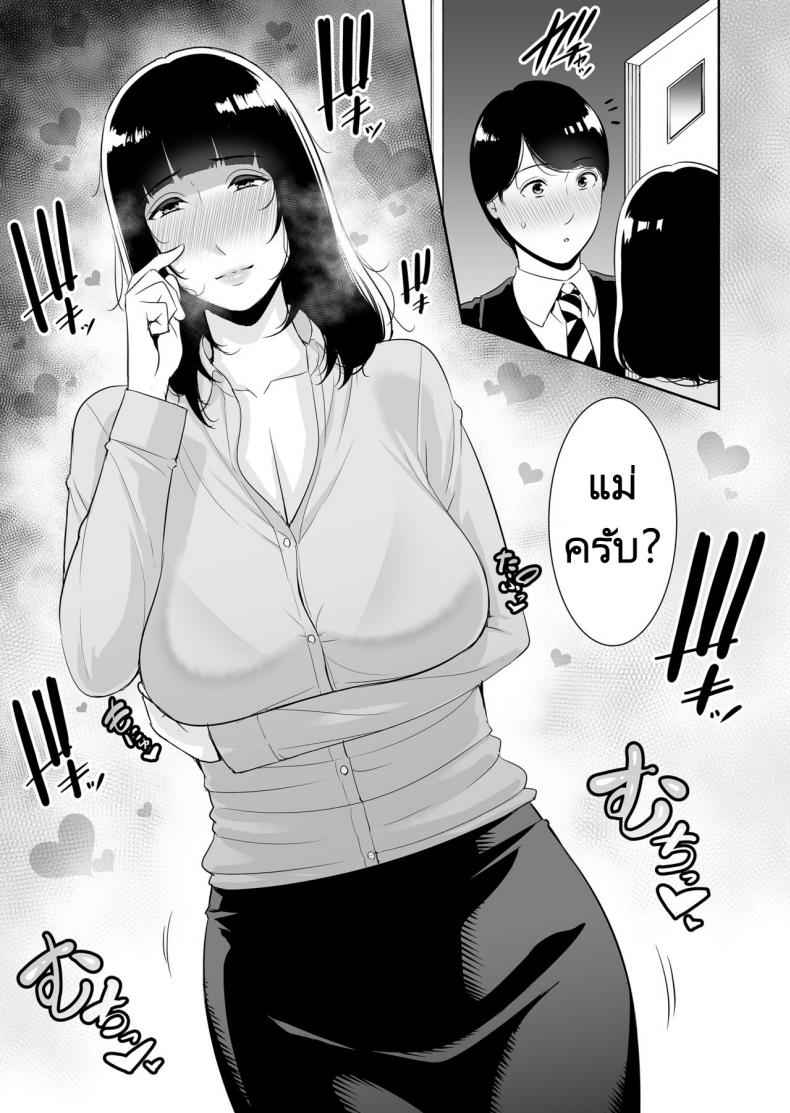ให้แม่เล่นเป็นแฟนวันนึงนะ-Misaki-gonza-Musuko-ni-Matagaru-Hi-40