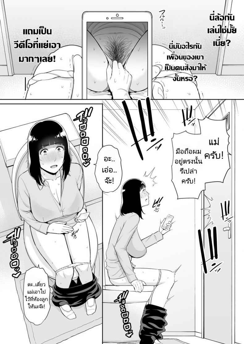 ให้แม่เล่นเป็นแฟนวันนึงนะ-Misaki-gonza-Musuko-ni-Matagaru-Hi-5