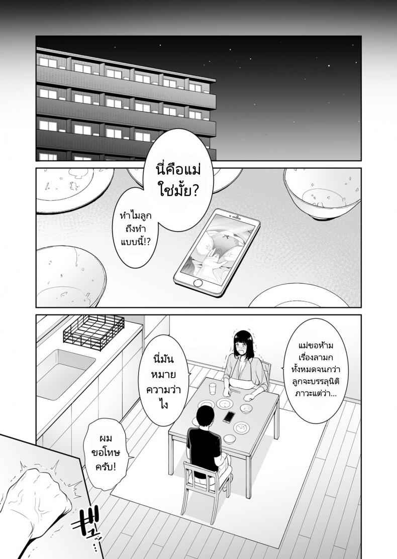 ให้แม่เล่นเป็นแฟนวันนึงนะ-Misaki-gonza-Musuko-ni-Matagaru-Hi-8