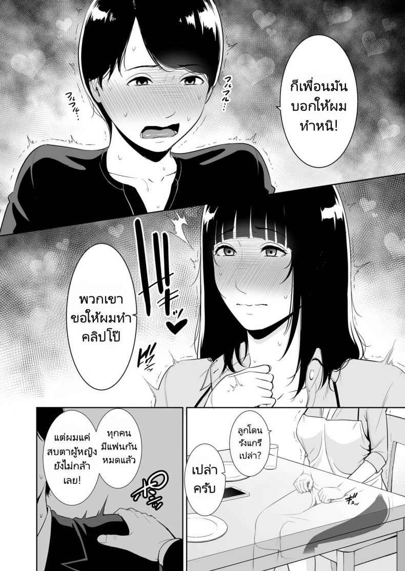 ให้แม่เล่นเป็นแฟนวันนึงนะ-Misaki-gonza-Musuko-ni-Matagaru-Hi-9