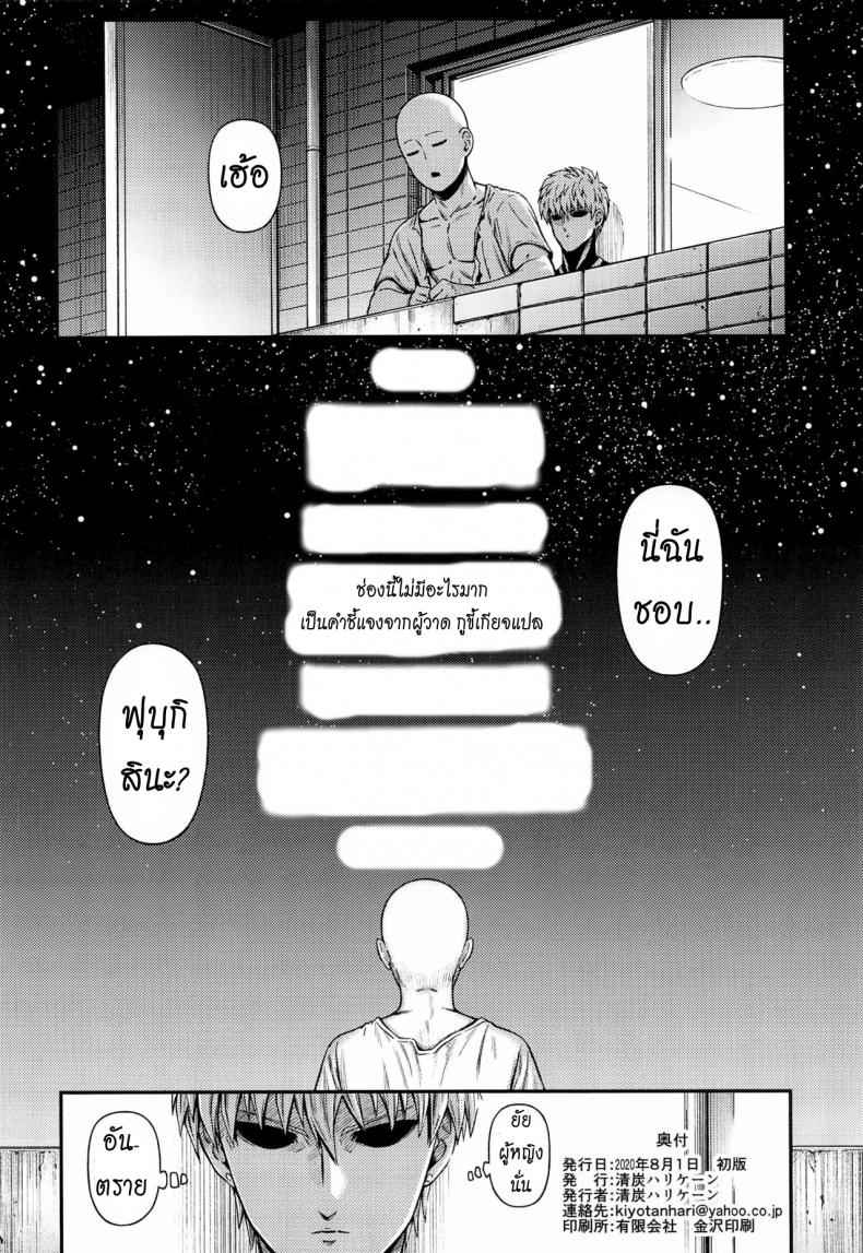 ได้เวลาปลดปล่อย-Kiyosumi-Hurricane-Kiyosumi-Hurricane-41