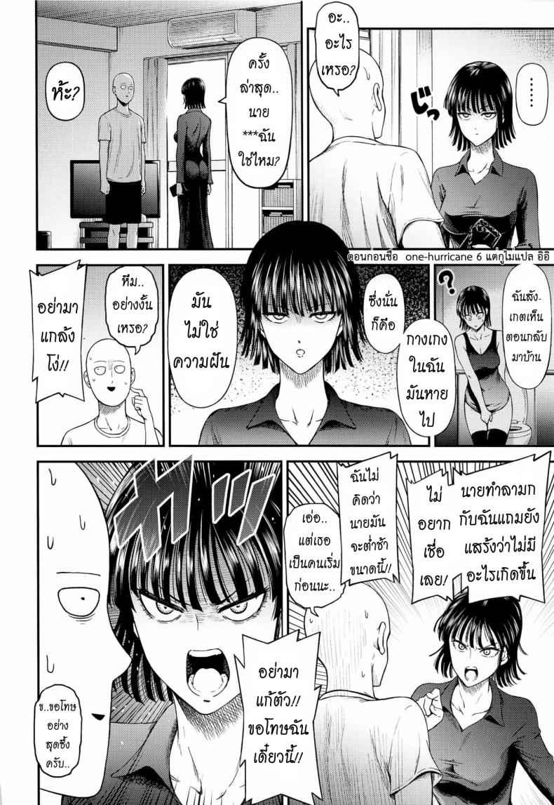 ได้เวลาปลดปล่อย-Kiyosumi-Hurricane-Kiyosumi-Hurricane-5
