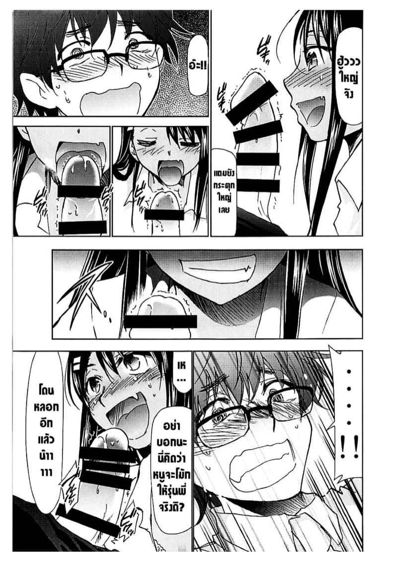 ได้โปรดคุณนางาโทโระอย่าแกล้งกันเลย-C94-Studio-KIMIGABUCHI-Kimimaru-10