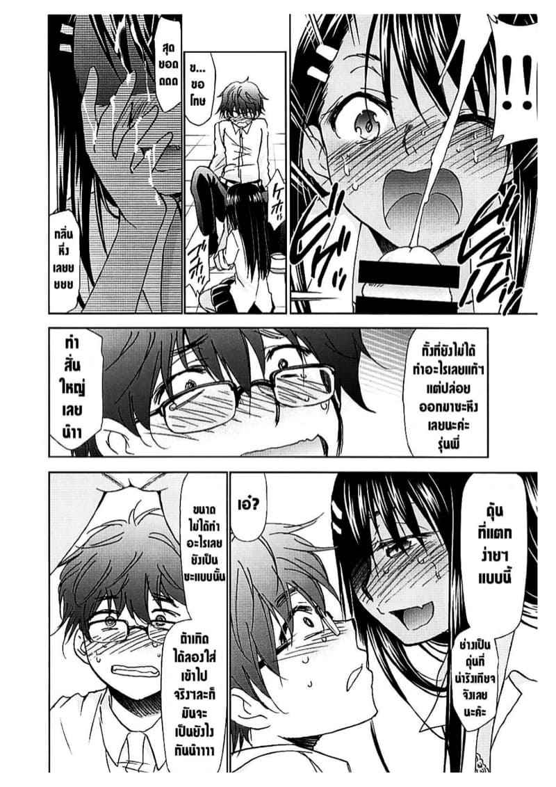 ได้โปรดคุณนางาโทโระอย่าแกล้งกันเลย-C94-Studio-KIMIGABUCHI-Kimimaru-11