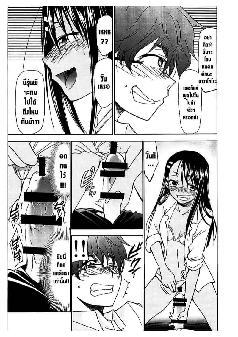 ได้โปรดคุณนางาโทโระอย่าแกล้งกันเลย-C94-Studio-KIMIGABUCHI-Kimimaru-12