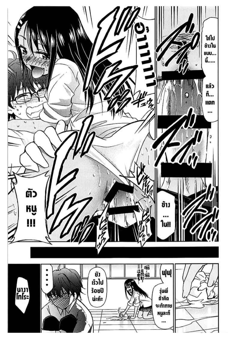 ได้โปรดคุณนางาโทโระอย่าแกล้งกันเลย-C94-Studio-KIMIGABUCHI-Kimimaru-14