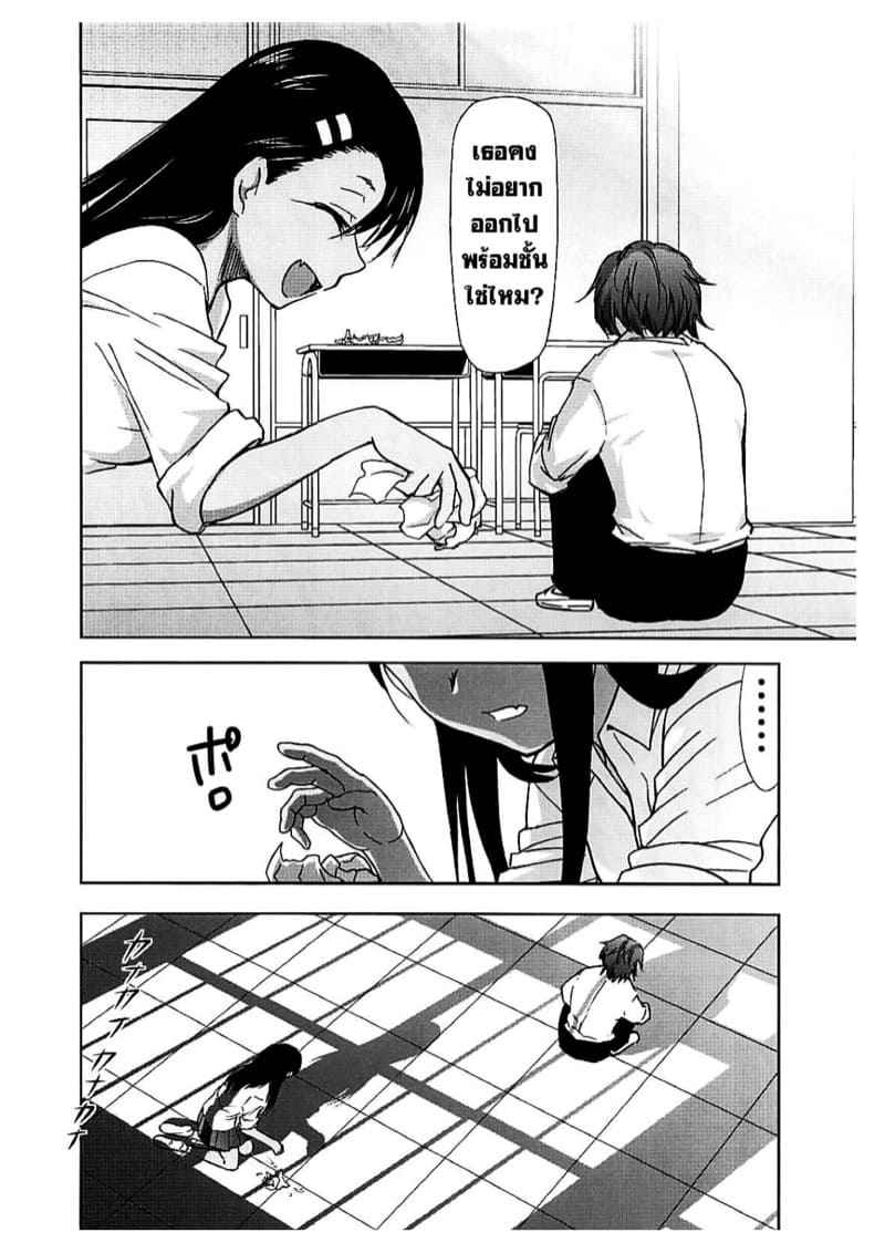 ได้โปรดคุณนางาโทโระอย่าแกล้งกันเลย-C94-Studio-KIMIGABUCHI-Kimimaru-15
