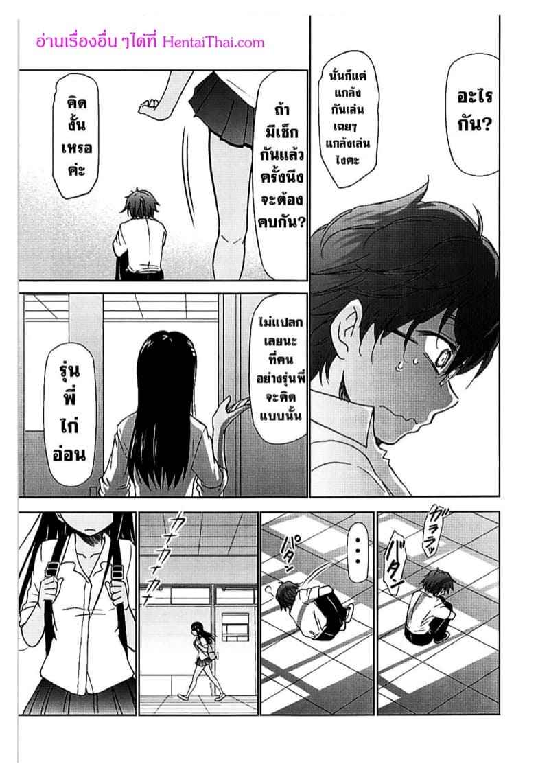 ได้โปรดคุณนางาโทโระอย่าแกล้งกันเลย-C94-Studio-KIMIGABUCHI-Kimimaru-16