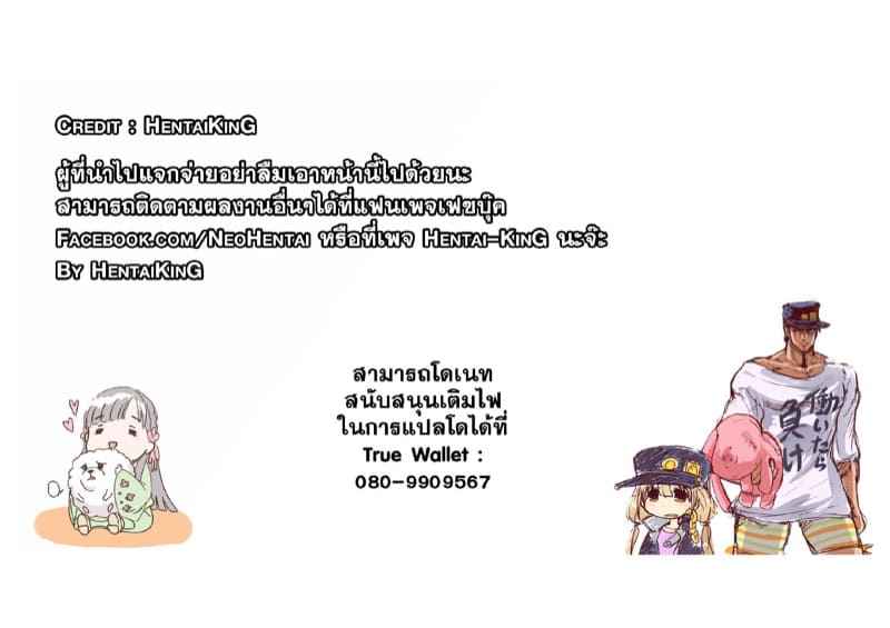 ได้โปรดคุณนางาโทโระอย่าแกล้งกันเลย-C94-Studio-KIMIGABUCHI-Kimimaru-19
