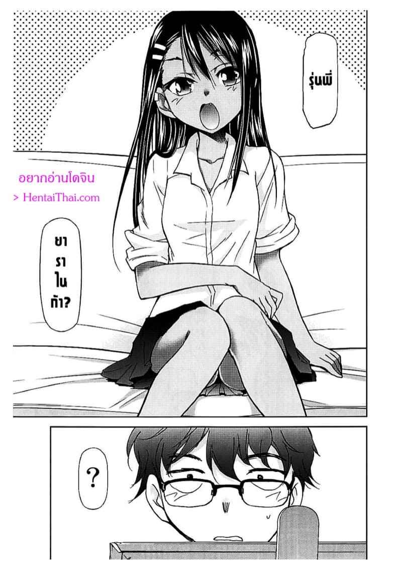 ได้โปรดคุณนางาโทโระอย่าแกล้งกันเลย-C94-Studio-KIMIGABUCHI-Kimimaru-2