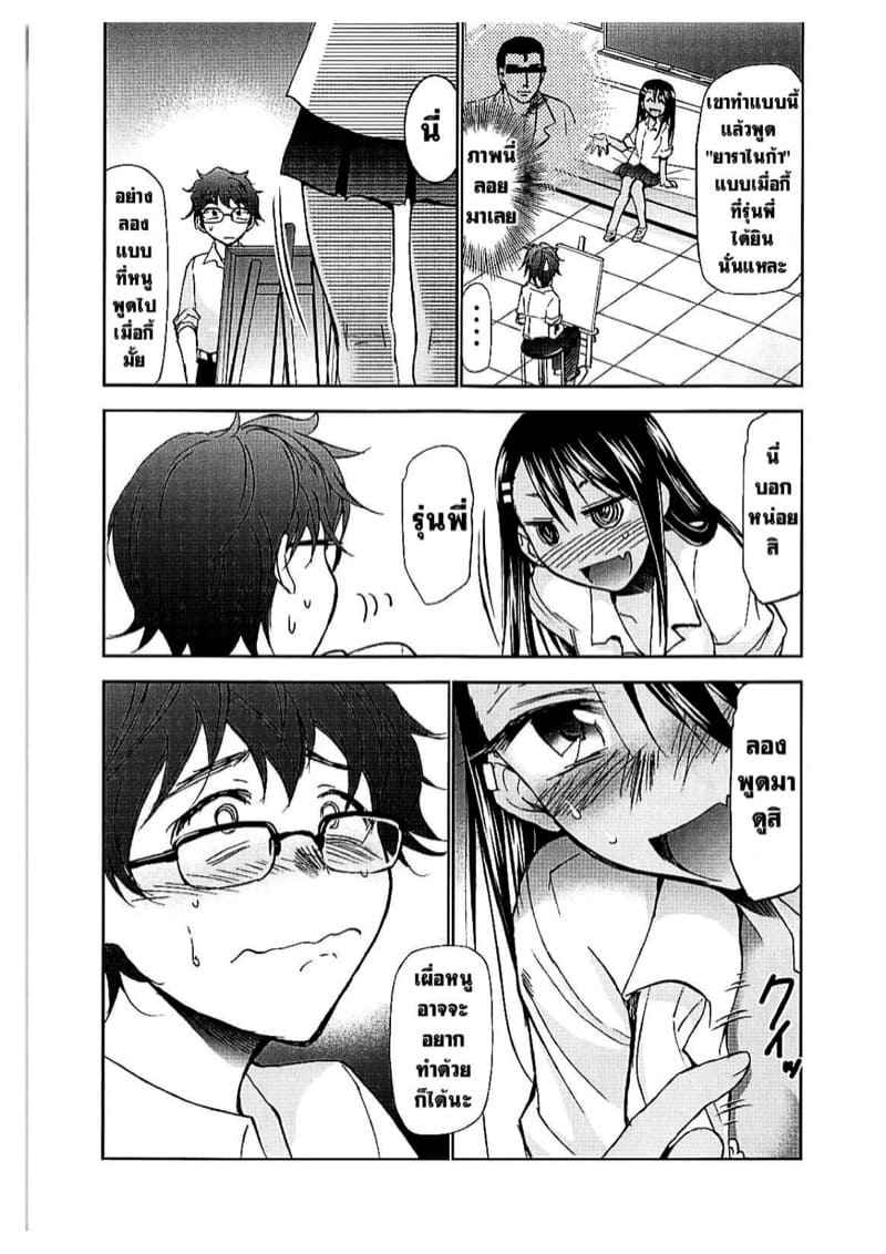 ได้โปรดคุณนางาโทโระอย่าแกล้งกันเลย-C94-Studio-KIMIGABUCHI-Kimimaru-4