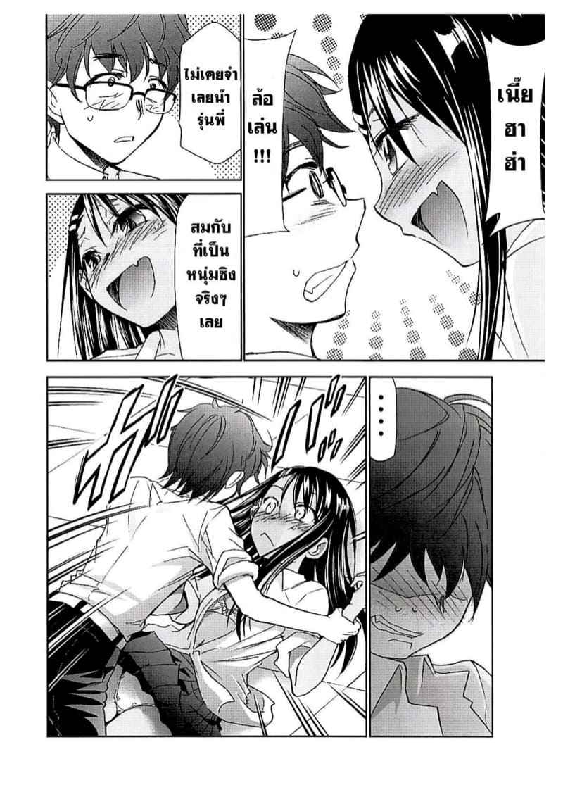 ได้โปรดคุณนางาโทโระอย่าแกล้งกันเลย-C94-Studio-KIMIGABUCHI-Kimimaru-5