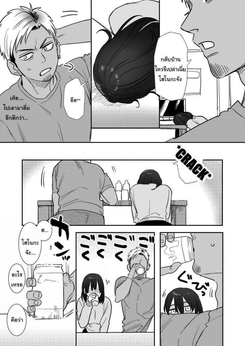 ได้โปรดเข้าใจชั้นด้วยนะ-Syuntyu-Oniben-Katze-Rei-sen-en-de-oppaimisete-10