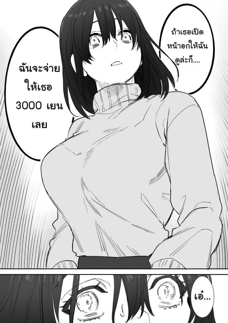 ได้โปรดเข้าใจชั้นด้วยนะ-Syuntyu-Oniben-Katze-Rei-sen-en-de-oppaimisete-11